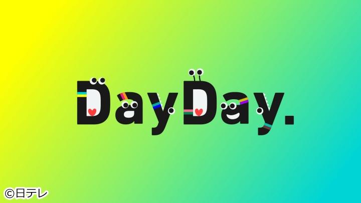 ＤａｙＤａｙ．【三郷ひき逃げ事件で急展開…同乗者も逮捕▼人気のリカバリー商品】🈑